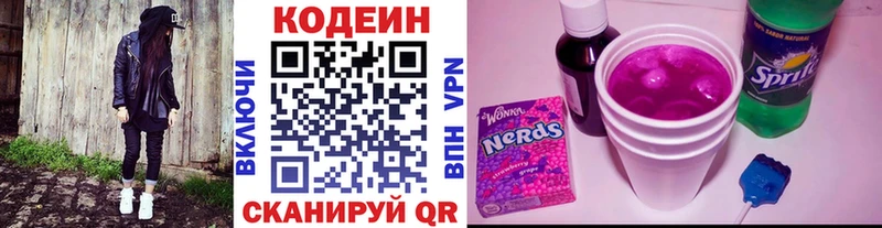 как найти закладки  Почеп  Codein Purple Drank 