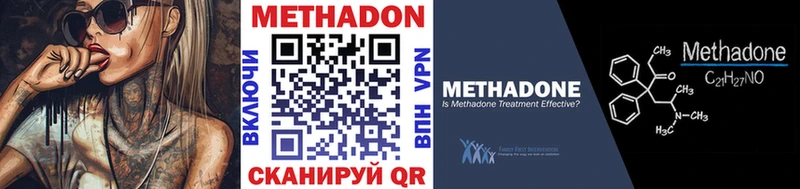 Метадон кристалл  Почеп 