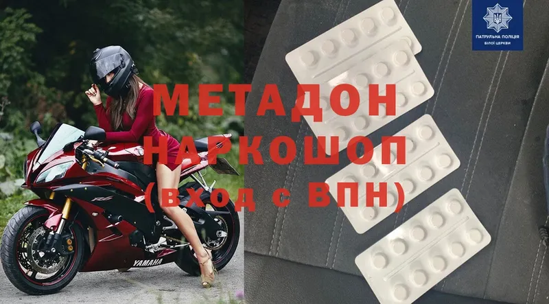 сколько стоит  Почеп  Метадон мёд 