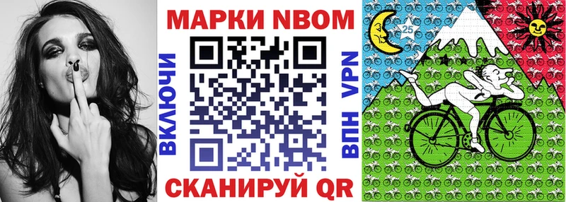 Марки NBOMe 1,8мг  Почеп 
